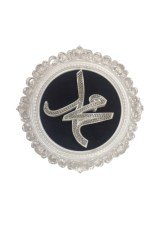haseki muhammed lafzı pano sedef