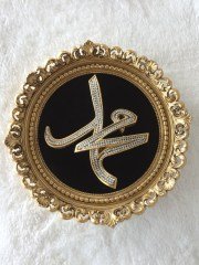 HASEKİ MUHAMMED LAFZI PANO ALTIN